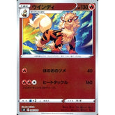 ウインディ (ミラー仕様) 006/030 SO 炎 ポケモンカードゲーム ソード&シールド スペシャルデッキセット リザードンVSTAR VS レックウザVMAX